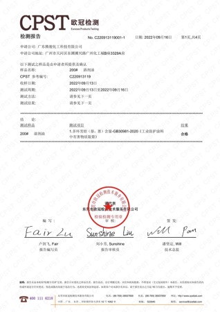 GB 30981-2020 Certificate