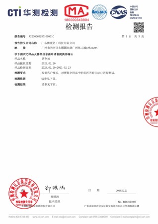 Guangdong Tengjun Chemical: 200 Solvent Oil Test Report