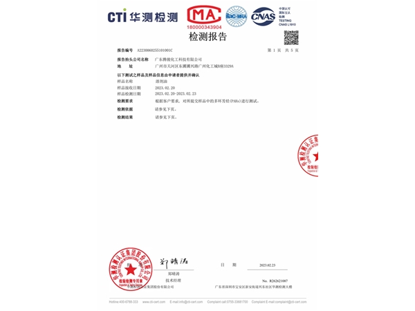 Guangdong Tengjun Chemical: 200 Solvent Oil Test Report