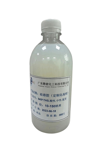 Silica sol (customized high purity)