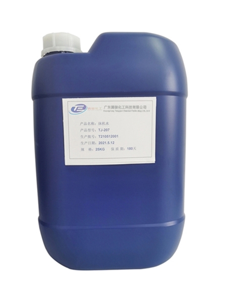 TJ-207 cleaning fluid