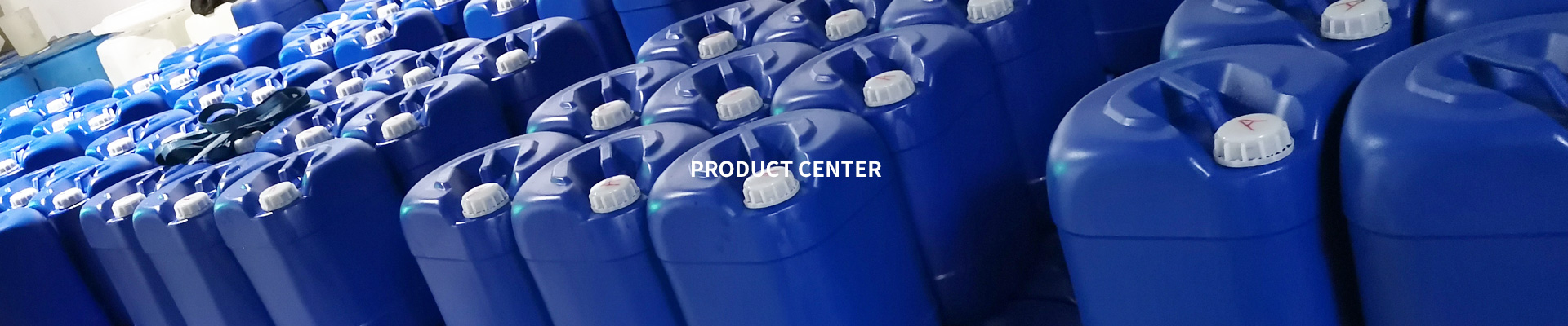 产品中心