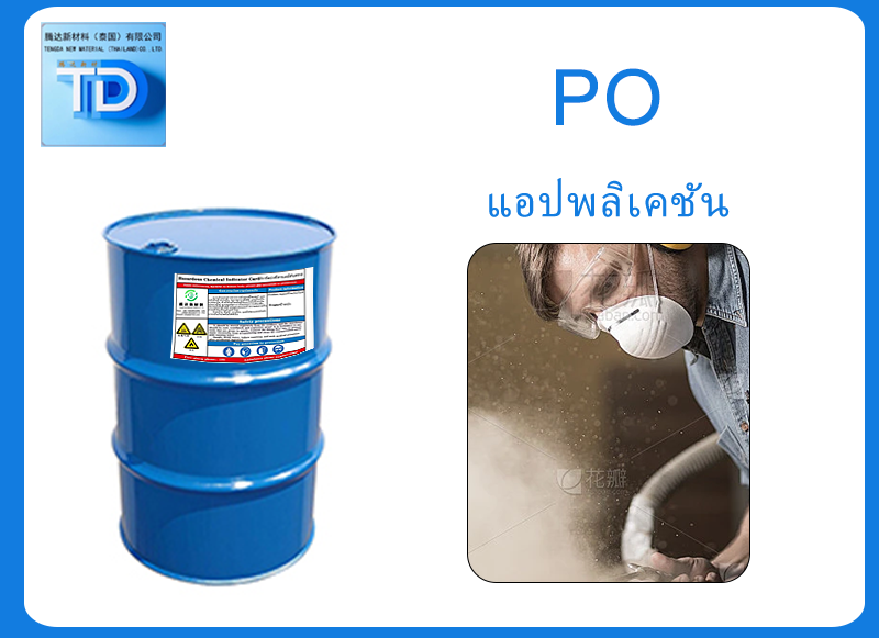 สารทำความสะอาดเวเฟอร์แซฟไฟร์ UPCS/SPC-2002