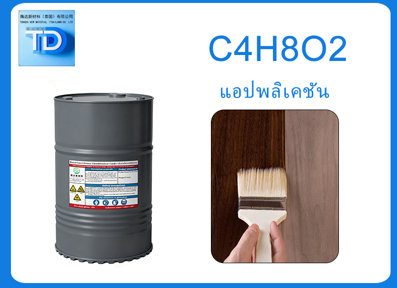 เอทิลแอซетต์