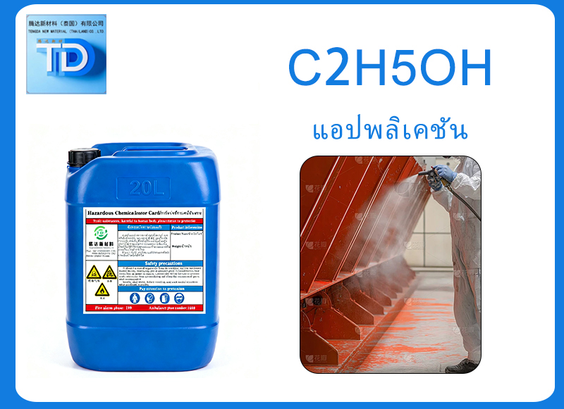 ตัวเจือจางสีลาย