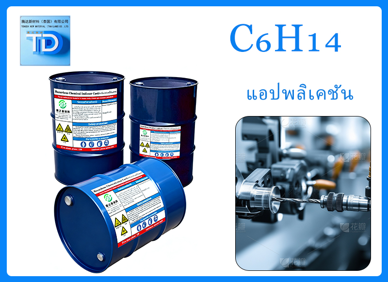 การจำหน่ายปลีกเฮกซานปกติ